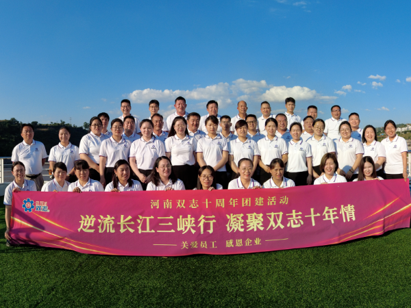 “雙”贏平臺，“志”等你來——河南雙志廣納賢才